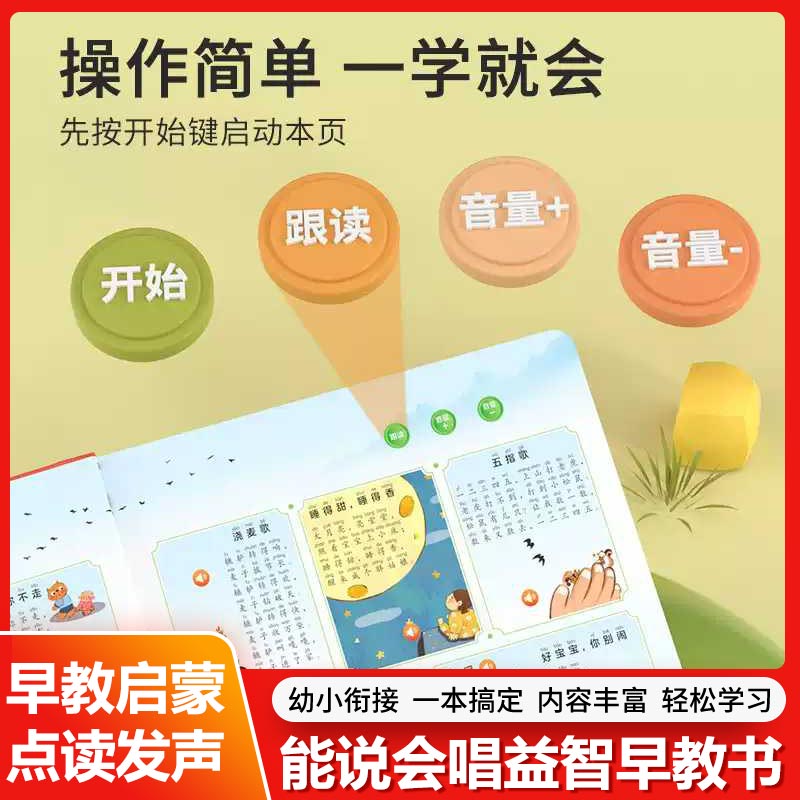 0-6 Years Kids Bilingual Sound - Kids Education Content 评论和价格