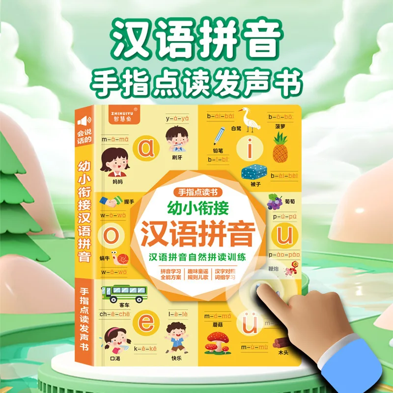 0-6 Years Kids Bilingual Sound - Kids Education Content 评论和价格