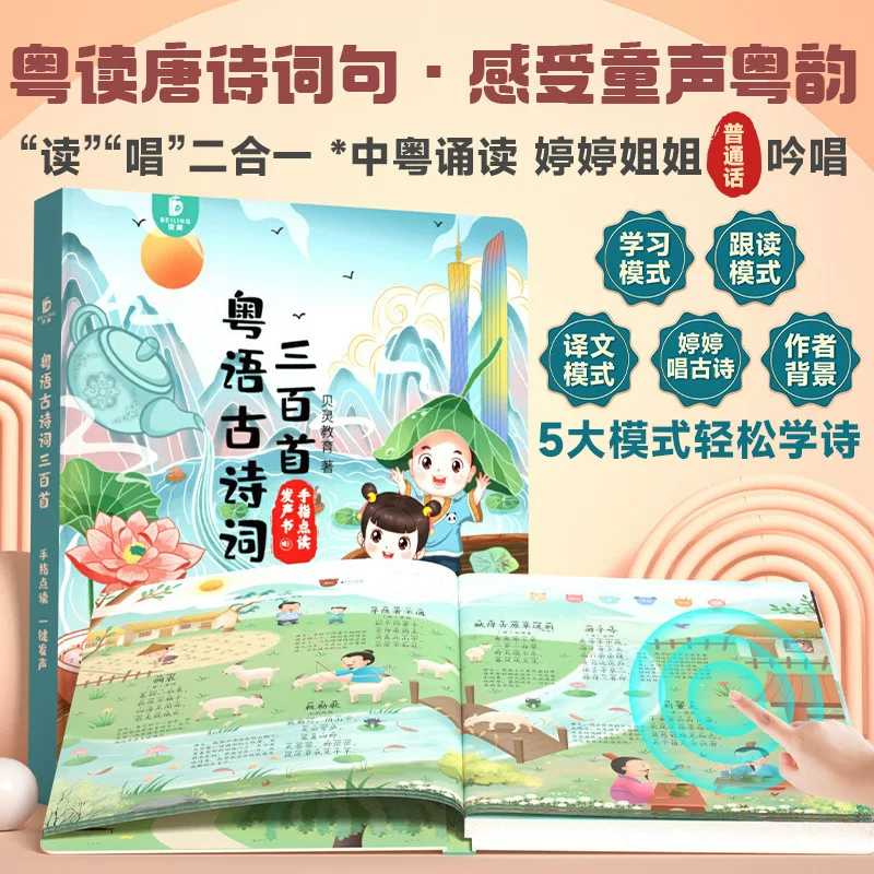 Kids Guangfu Cantonese Nursery - Kids Education Rhymes 评论和价格