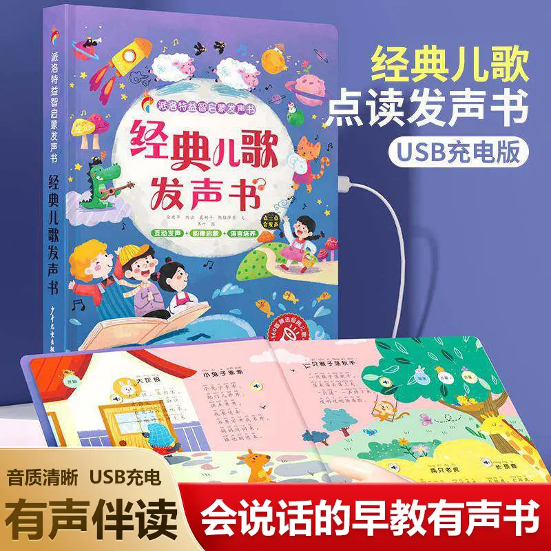 Multifunctional Kids Touch Sou - Kids Education Rhymes 评论和价格